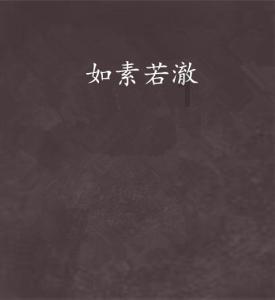 可爱熊猫逃生