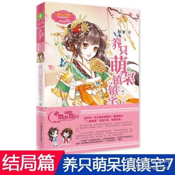炎龙骑士团