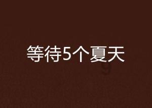 清明节有什么风俗？游戏画面
