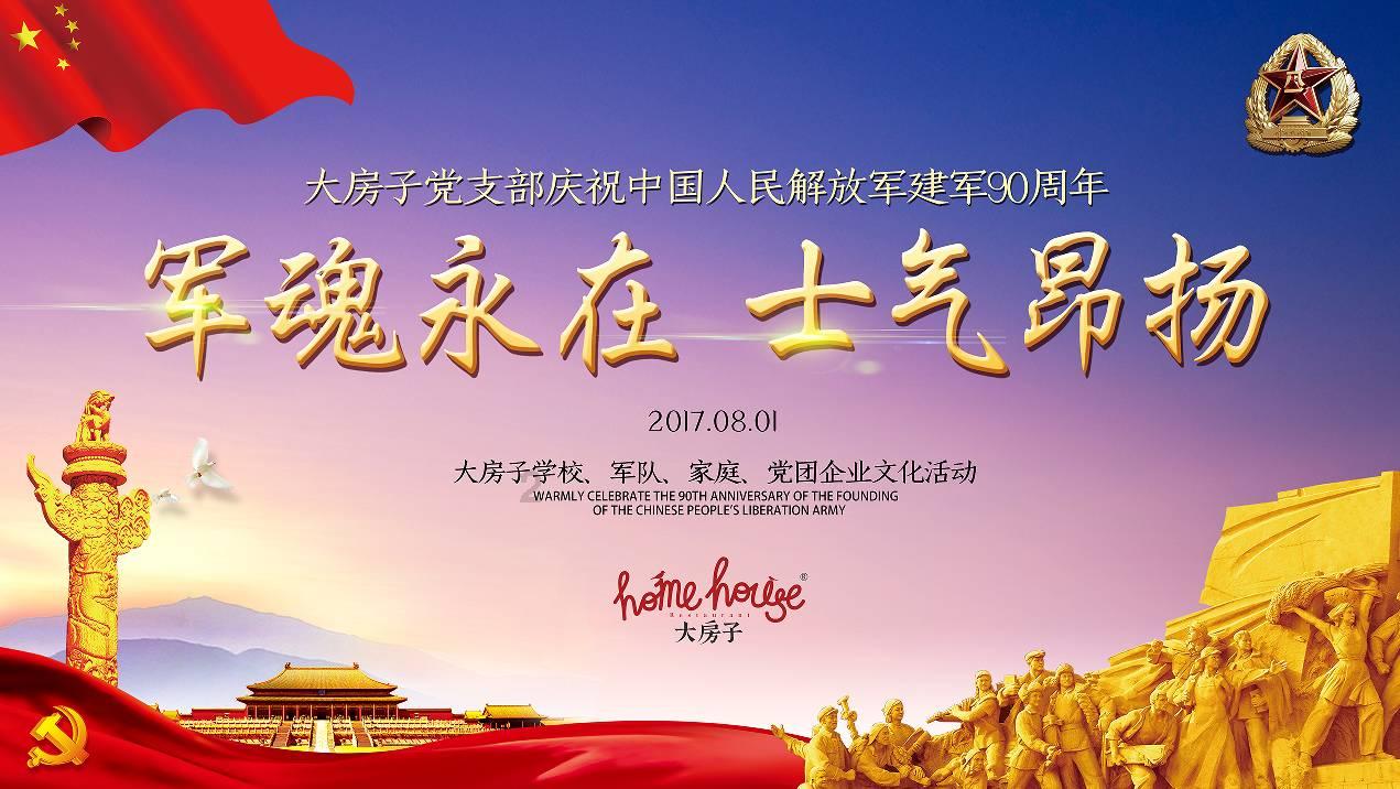 行尸走肉：最终季