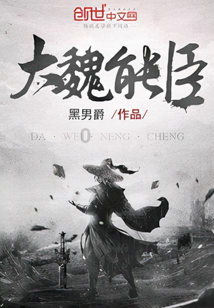 废品机械师