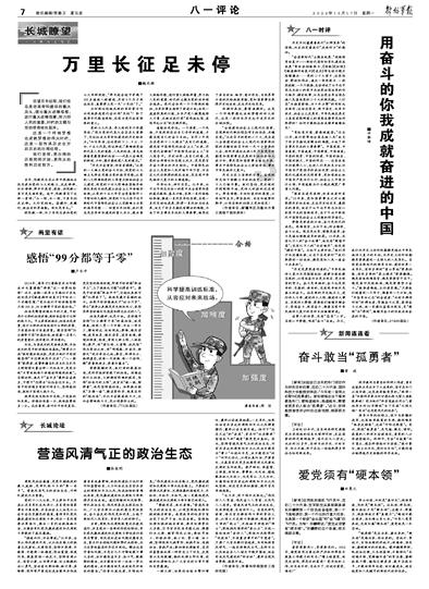 嘉日单词